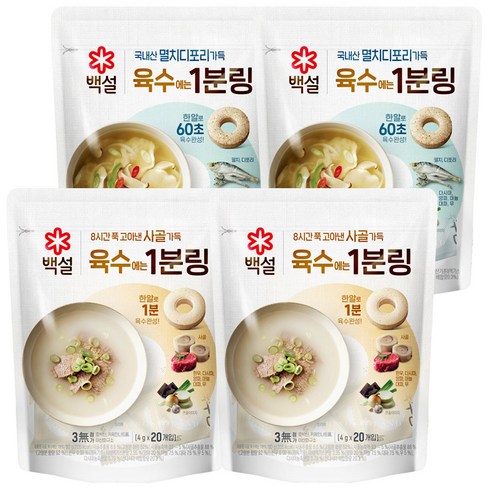 백설 육수링 80g (4gx20개입) 사골 2개 + 멸치디포리 2개 육수한알, 1세트