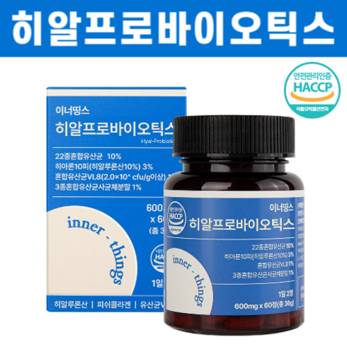 2023년 가성비 최고 블랙베리프로바이오틱스 - 이너띵스 히알 프로 바이오틱스 고 함량 히알바이오스틱 남자 남성 블랙베리 프로바이오틱스 유산균 난소화성말토덱스트린 효능, 1개, 60정