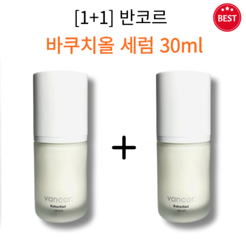 [1+1] 정품 반코르 바쿠치올 세럼 30ml 2개 미백 주름개선 촉촉 수분 보습 고영양 피부 활력 밝고 건강한 피부 바쿠치올 5000ppm 칙칙 어두운 주름진 피부! vancor