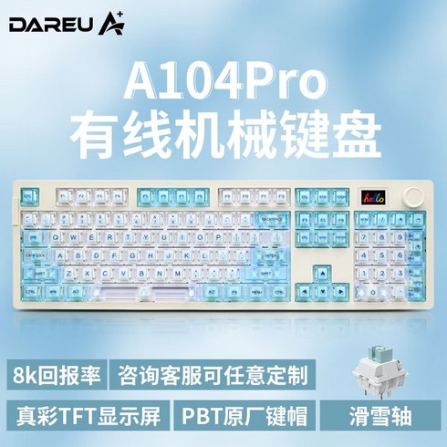 다얼유 A104PRO 유선 기계식 키보드/104키 배열/풀키 핫플러그/하이컬러 TFT 디스플레이/8K 고속 처리 기술, 수투버전, 일반형