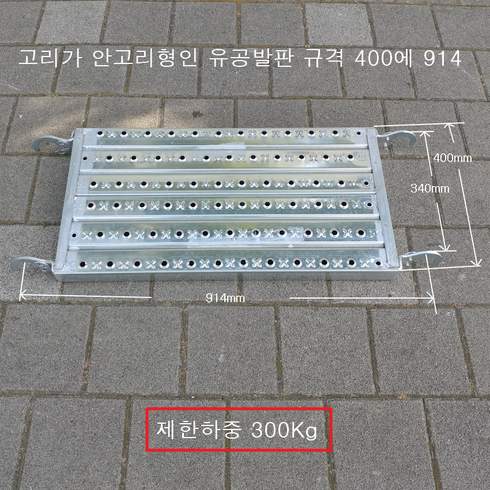 유공발판 TOP01