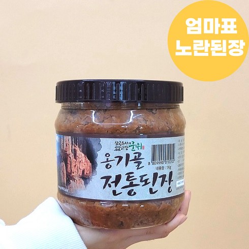 맛있는 국산콩 엄마표 옹기골전통된장, 된장1kg, 1개