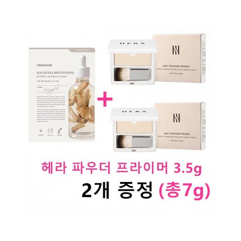 파우더프라이머 - 마스크팩 1매 + 헤라 에어리 파우더 프라이머 미니 3.5g (2개증정), 1세트, 마스크1매 + 프라이머 2개 증정