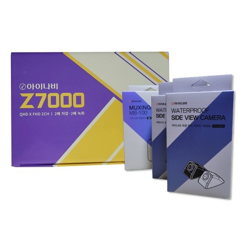 아이나비 Z7000 4채널 [전방 QHD 후방 FHD 사이드카메라 FHD 2채널 블랙박스], Z7000 4채널 호환 128G, 실버, 제품만