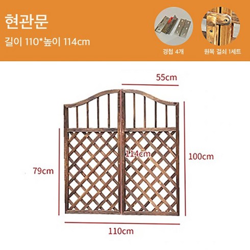 The그레이스 원목 정원문 정원 조경 방부목 펜스 목재 미니대문 입구 현관문 전원주택 마당 정원꾸미기, 1.현관문, 120cm
