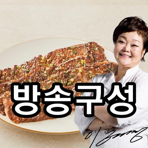 [키친스토리] 빅마마 이혜정의 두툼한 포갈비 7팩 (양념 포갈비 5팩+생 포갈비 2팩), 상세 설명 참조