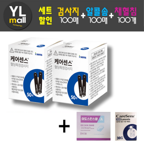 케어센스 2 시험지 100매+침 100개+솜 100매 CareSense 혈당지 스트립 혈당 측정 검사지 당뇨 케어센스2 플러스 Plus 아이센스, 시험지 100매