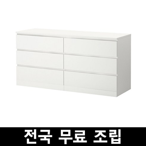 2023년 가성비 최고 이케아서랍장 - 이케아 MALM 말름 6칸와이드서랍장 전국 무료조립 후 완제품배송, 화이트