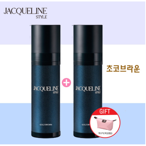 재클린 스타일 염색제 200ml 2개 + 파우치증정, 초코브라운2개+파우치1개