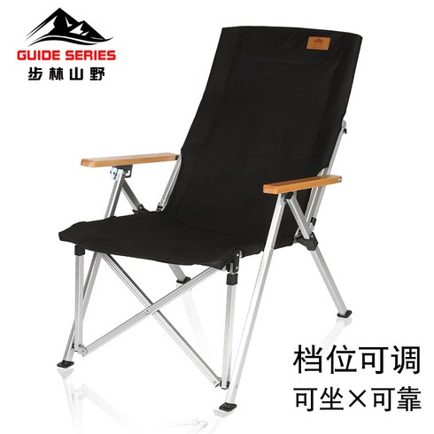 캠핑용 낚시용 가정용 안락의자 단계 숲 산 필드 야외 초경량 접이식 갑판 의자 비치, 알루미늄 합금 등받이 의자(4단 조절)--검정색+