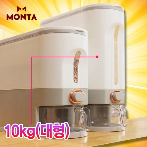 몬타 원터치 쌀통 5kg 중형 10kg 대형 밀폐 쌀보관통 틈새 계량 잡곡통, 10kg 용량, 1개