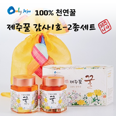 허니제주 패키지 - 제주나다 천연꿀 100% 제주꿀 감사1호-2종세트, 단품