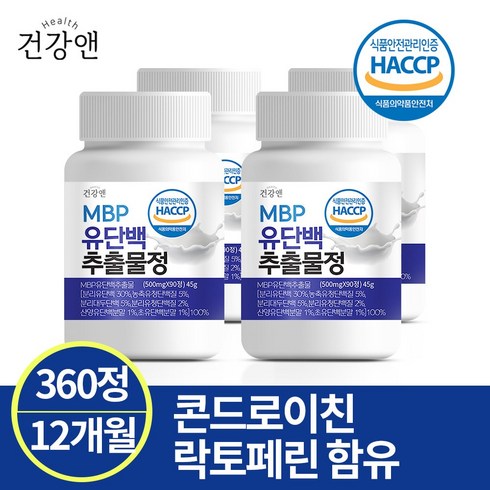 뼈엔 엠비피 MBP 6개월분 - MBP 유단백추출물 엠비피 식약청인증 HACCP 건강앤 90정, 4개