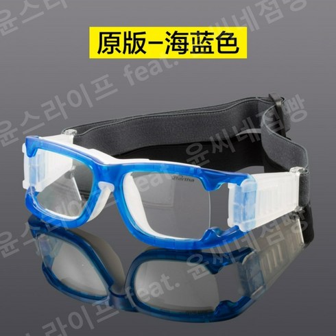 농구 축구 야구 야외 스포츠 안경 김서림 방지 고글 안경테