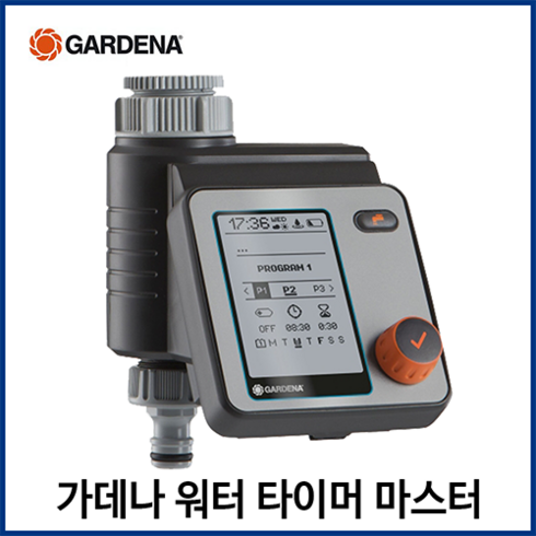 가데나 자동 워터타이머 스프링클러 정원용 급수타이머 관수타이머, 워터컨트롤 마스터(1892-20), 1개