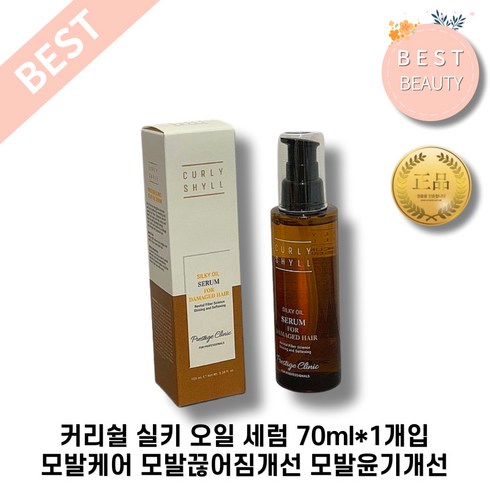 [본사정품] 커리쉴 실키 오일 세럼 70ml*1개입 건강한모발케어 모발끊어짐개선 모발윤기개선 1개입, 1개, 70ml