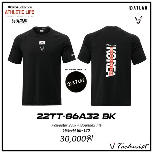 테크니스트 티셔츠 2022FW 22TT-86A32 BK 남여공용 반팔 티셔츠 오남스포츠