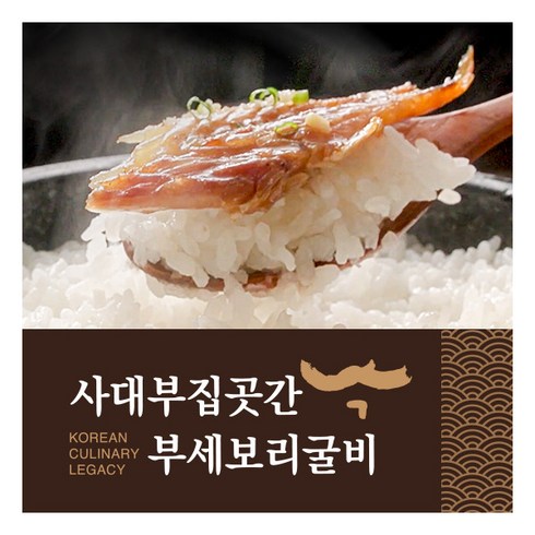 [사대부집 곳간] [사대부집곳간] 부세보리굴비 130g * 5팩, 상세 설명 참조