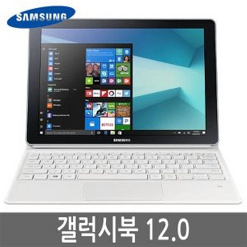 삼성 갤럭시북12 12.0 SM-W720/W727 256GB 정품, Wi-Fi