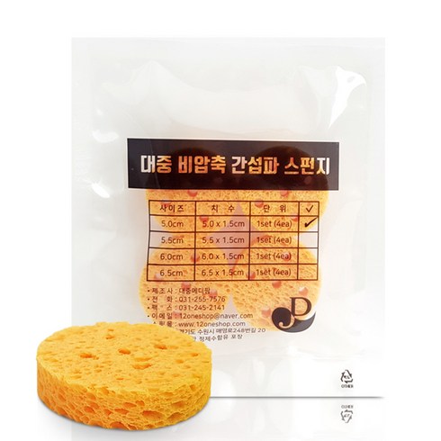 간섭파스펀지 - 대중 비압축 간섭파스펀지 5.0cm~6.5cm 모음, 6.0cm, 1개