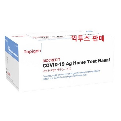 래피젠 rapigen 항원 자가진단키트 BIOCREDIT COVID-19 Ag Home Test Nasal 코로나 오미크론 2T 20T, 20개입, 1개