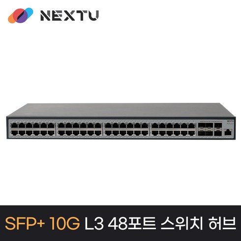넥스트 POE5052L3-10G L3 48포트 POE스위칭허브 600W 10G 6SFP＋
