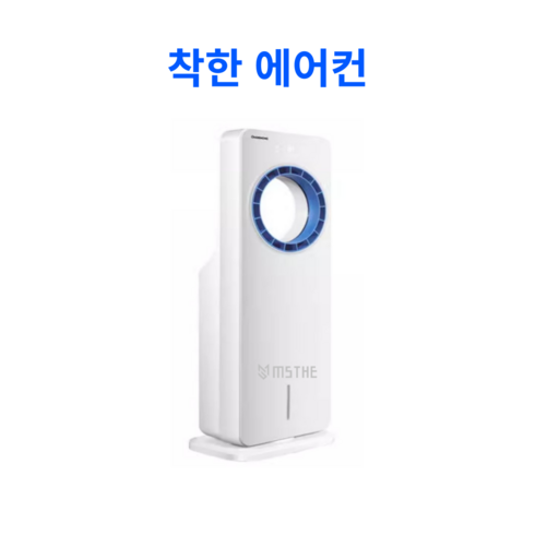 MSTHE 실외기 없는 에어컨 이동식 에어쿨러 원룸 가정용 작은방, 고급형(리모콘 포함)