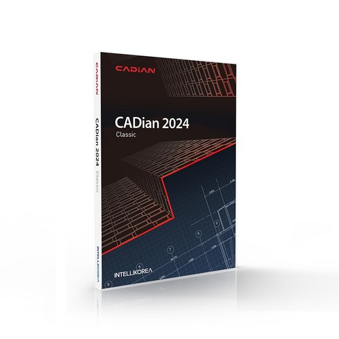 캐디안 CADian 2024 Classic 정품 패키지 영구 라이선스 (CD/2D 지원)