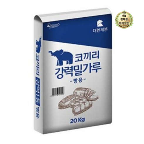 0108. 코끼리강력밀가루 - 대한제분 20kg, 1포