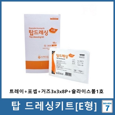 메디탑 드레싱키트 일회용 드레싱세트 E형 10개입 유랩케어출고, 1box