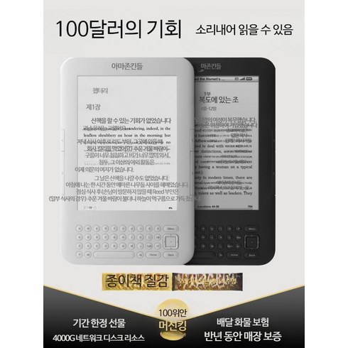 오닉스 BOOX 북스 포크5 6인치 전자책 리더기 2+32G 2023신품 poke5 단품 킨들전자책리더아마존K3K4K5KT잉크스크린전자종이책KPW소설리더, 23_백라이트 모델 KPW2(터치스크린) 97, 공식 표준