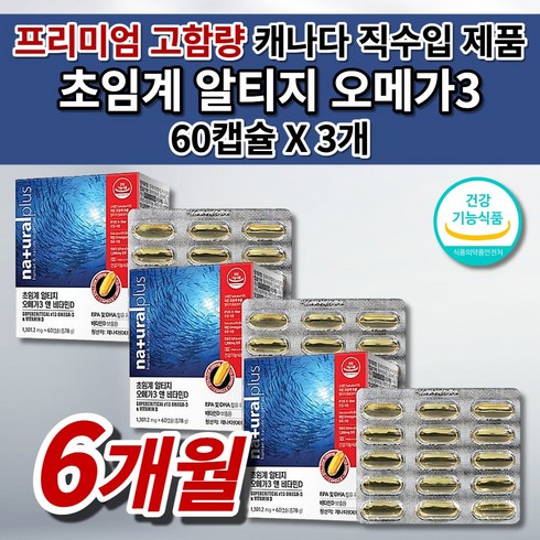 혈액순환 개선 혈관 건강 중성지방 콜레스테롤 개선 도움 뇌 두뇌 에좋은 기억력 개선 프리미엄 고함량 캐나다 초임계 rtg 알티지 오메가3 비타민D 식 약 처 인증 영양제 60캡슐, 3개, 60정