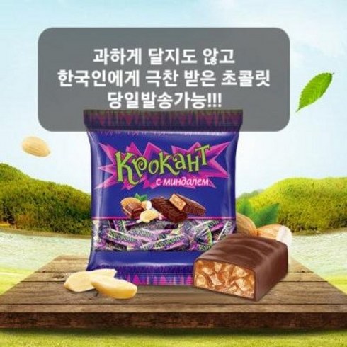 크로칸트 아몬드 초콜릿 180g AMOND CHOCOLATE KROKANT 180g 러시아 식품/러시아 초콜릿/러시아 제과/유럽 초콜릿