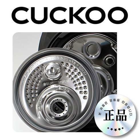 CRP-FHR0610FD 패킹 쿠쿠패킹 6인용 FHR0610FD 고무 실리콘 정품, FHR0610FD DH06