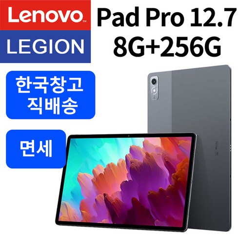 샤오신패드12.7 - 레노버 패드프로 12.7 8+128G/8+256G 한국 생머리, 8+256, gray