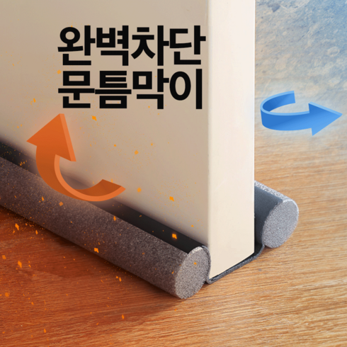 심플체크 방문틈새막이 창틀 현관 1+1, 그레이, 2개