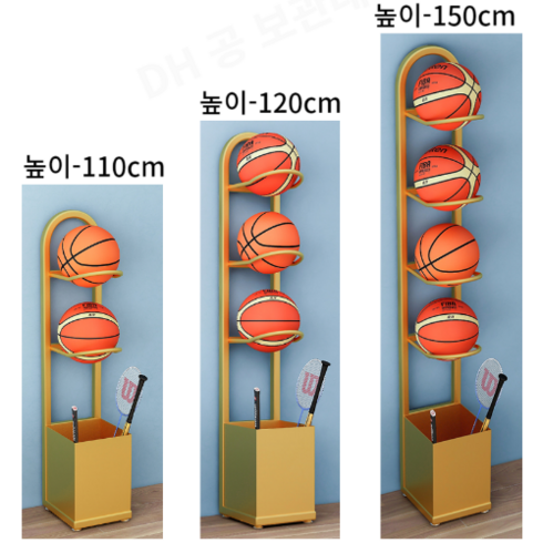 DH 농구공 축구공 보관함 정리대 진열대 정리함 보관대 거치대, C타입-골드-110cm