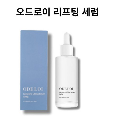 오드로이 카르노신 리프팅 세럼 로프디 주름개선 기능성 세럼 ODELOI Carnosine Lifting Serum Lufting, 50g, 1개