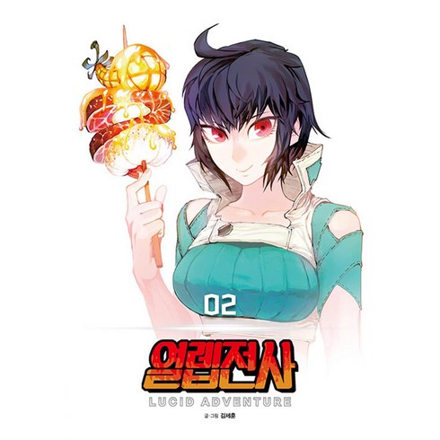 열렙전사 2, 지식오름
