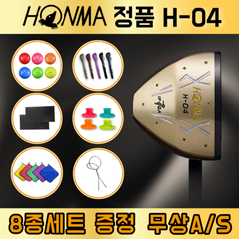 신형 혼마 파크골프채 H-04, H-04(오른손-우타)