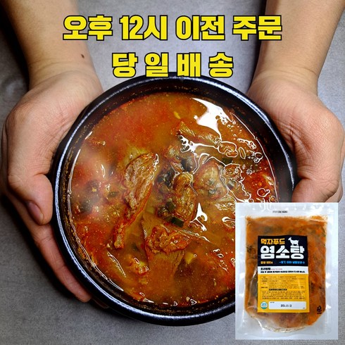 먹자푸드 염소탕 1팩 800g, 3개