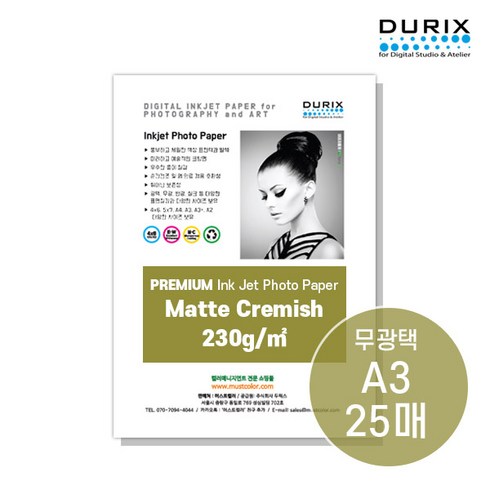 두릭스 매트크리미쉬 230g [A3 25매] DURIX Photo Paper Creamish Matte