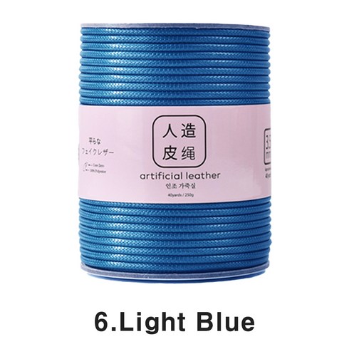 레더얀 - 3.5mm 아티피셜 레더실 인조가죽실 굵은뜨개실 레더얀 40야드, 06. Light Blue, 1개