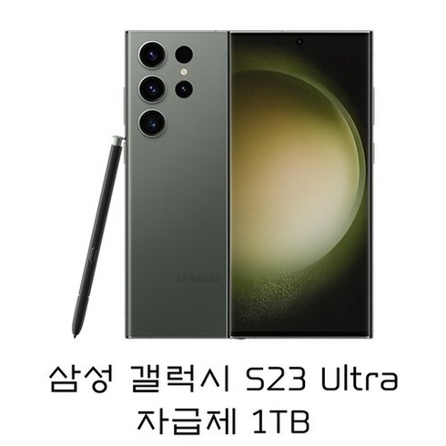 갤럭시s23울트라1tb TOP01