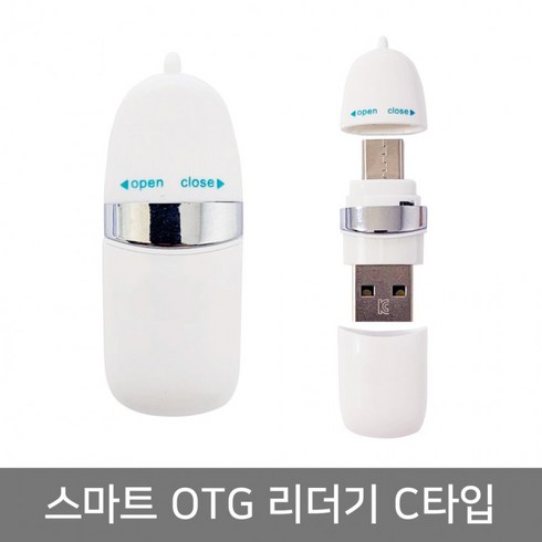 BUyuS마이크로 BOBO 카드 메모리 리더기 OTG 루나 -SOTC-03(캡형) USB 스마트 SD C타입굿딜 브이숍, USB C타입- SOTC 03 화이트