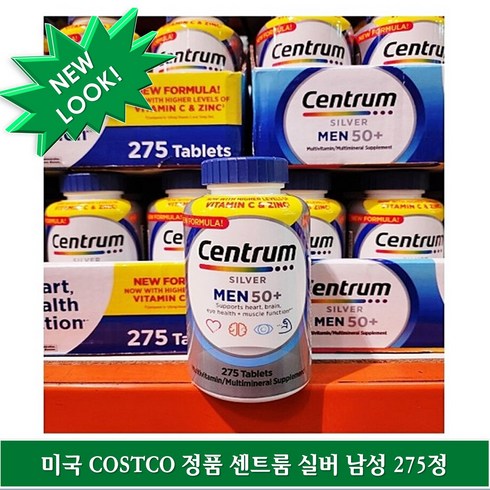 실버 맨 50대 이상 남성 남자 멀티 종합 비타민 275 타블렛 Centrum, 275정, 1개