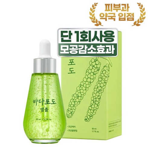 마미케어 바다포도 포어 모공 리프팅 앰플, 1개, 50ml