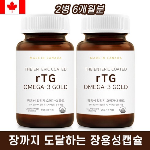 1+1 캐나다 장용성 알티지오메가3 비타민D 6개월분 rTG오메가3 그랑도눔, 1222mg, 2개