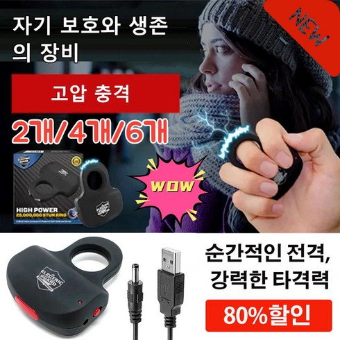 호신용전기충격기 TOP01