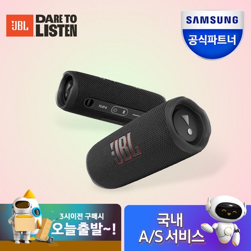 jblgo3 - JBl FLIP6 블루투스스피커 출력30W 플립6, 블랙